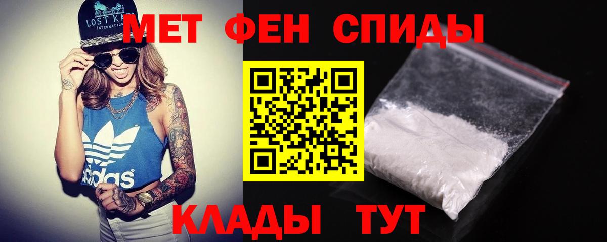 Амфетамин 98% Татарск