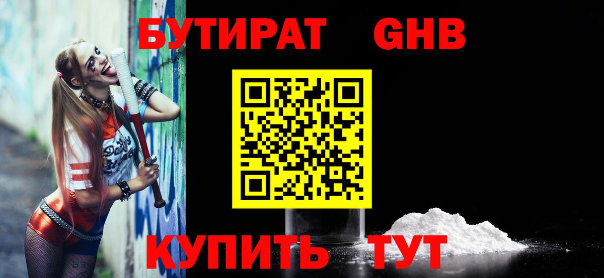Бутират BDO  Бутират  Татарск  Вход с VPN 