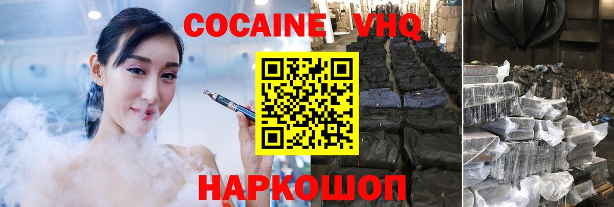 Татарск  COCAIN FishScale  Кокаин Перу  Вход с VPN 