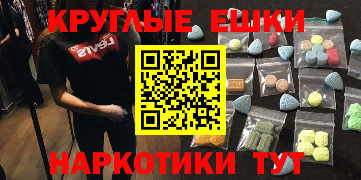 Ecstasy 99%  Вход с VPN  Экстази таблы  ЭКСТАЗИ  Татарск 