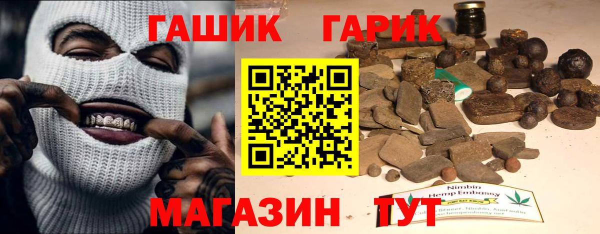 как найти наркотики  Вход с VPN  ГАШИШ Premium  Татарск  ГАШ Premium 