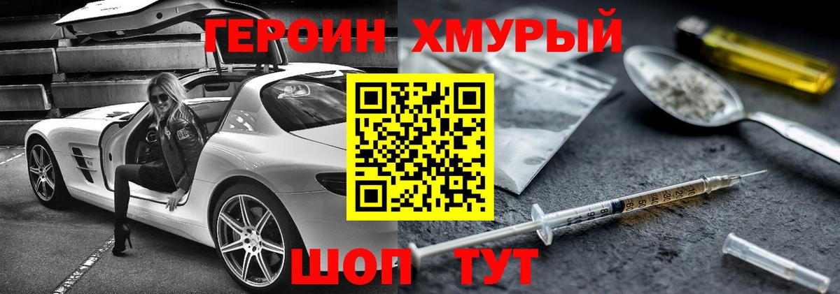 ГЕРОИН Афган  Вход с VPN  Татарск 