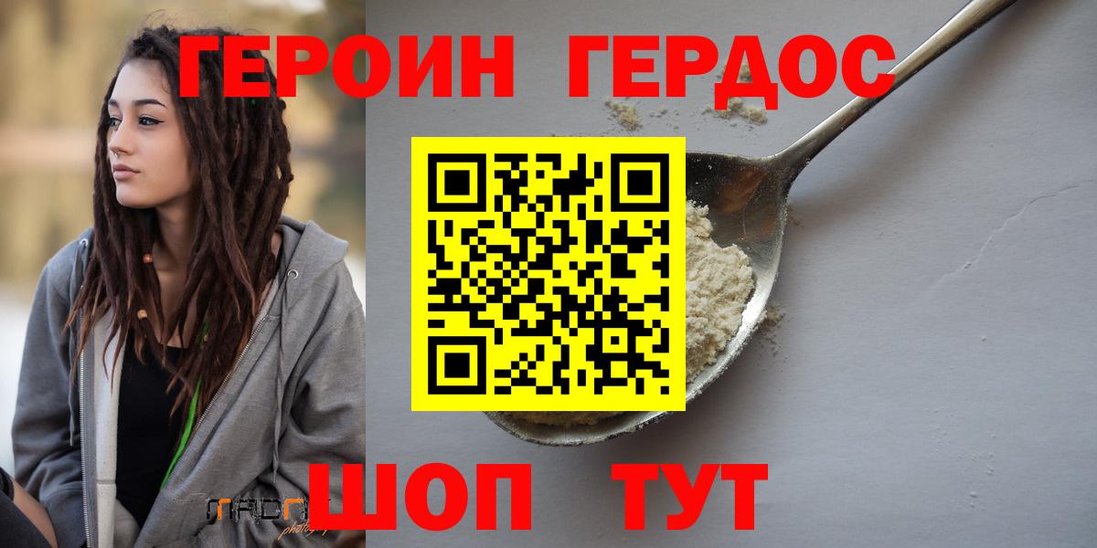 Героин Афган Татарск