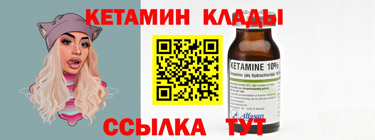 КЕТАМИН VHQ  Вход с VPN  мега сайт  Татарск 