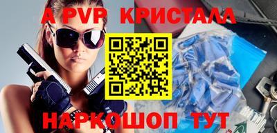 a pvp Наро-Фоминск