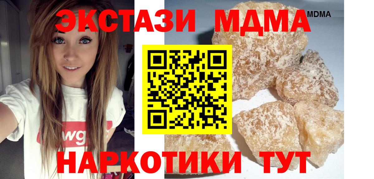 MDMA crystal Татарск