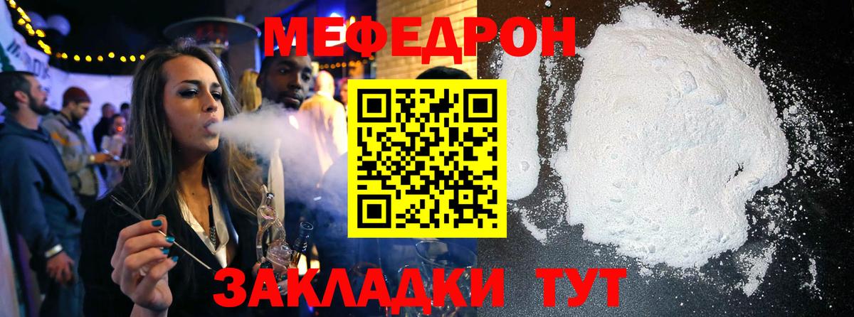 Татарск  МЯУ-МЯУ  Вход с VPN  Мефедрон мяу мяу 