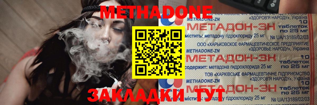 МЕГА tor  Вход с VPN  МЕТАДОН methadone  Татарск  МЕТАДОН белоснежный 