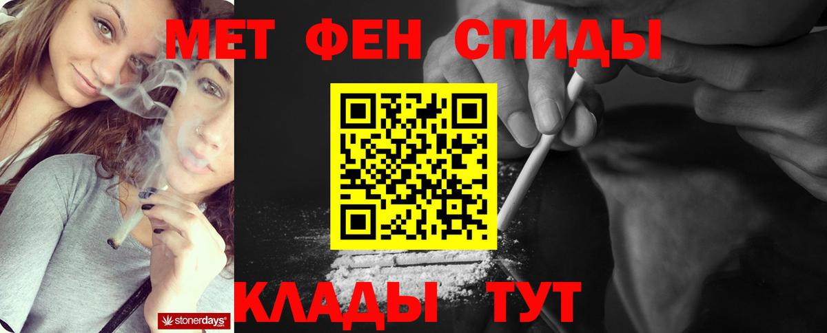 Метамфетамин мет Татарск