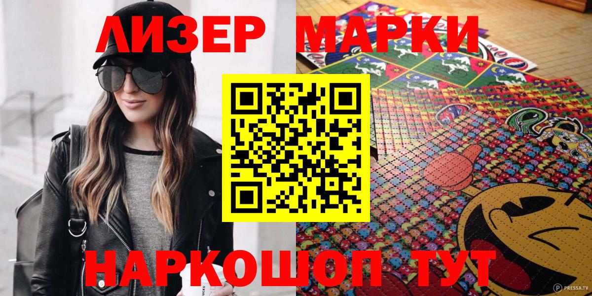 где можно купить наркотик  Вход с VPN  Татарск  Наркотические марки 1,5мг 