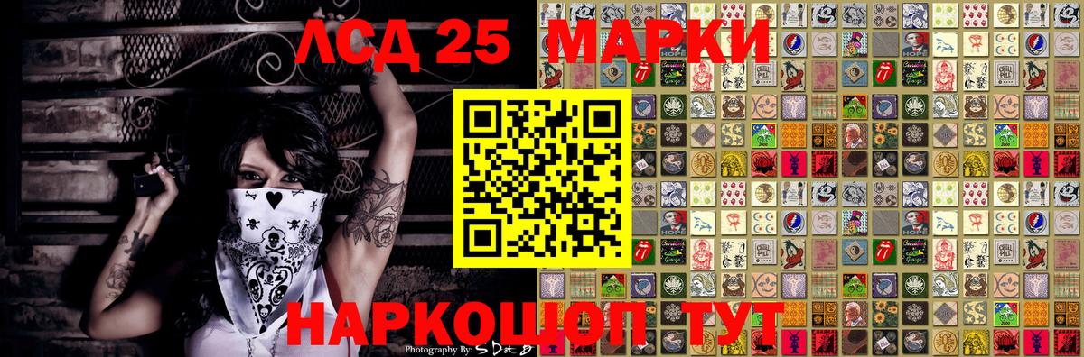 Марки 25I-NBOMe 1,8мг Татарск