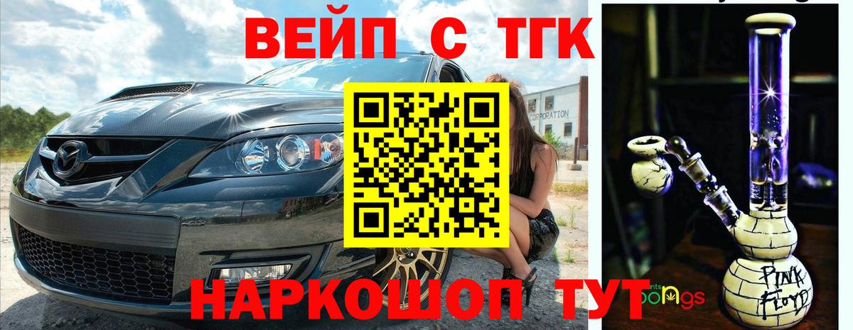 Татарск  Дистиллят ТГК вейп с тгк  Вход с VPN  купить   ТГК THC oil 